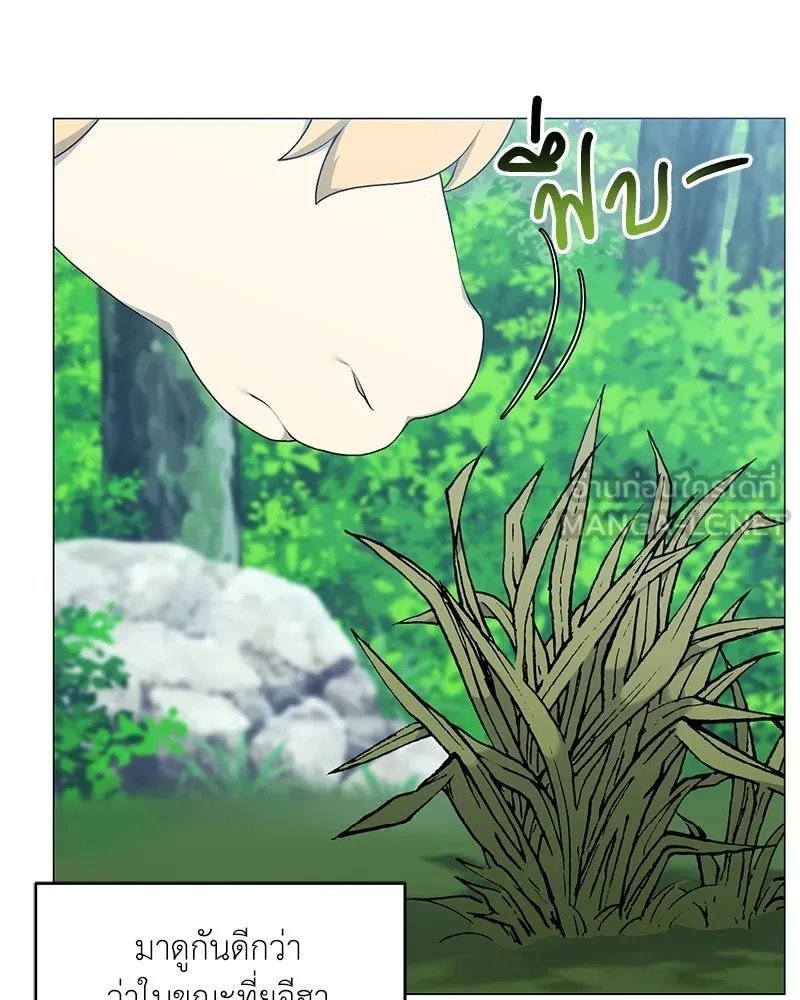 Hunter World’s Gardener ตอนที่ 61 51