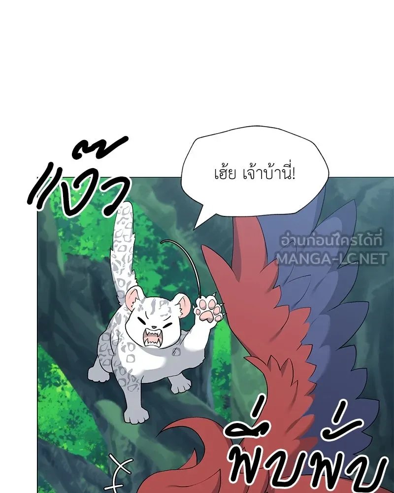 Hunter World’s Gardener ตอนที่ 61 54