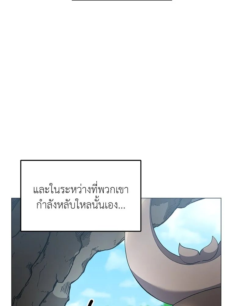Hunter World’s Gardener ตอนที่ 61 59