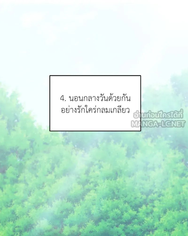 Hunter World’s Gardener ตอนที่ 61 57