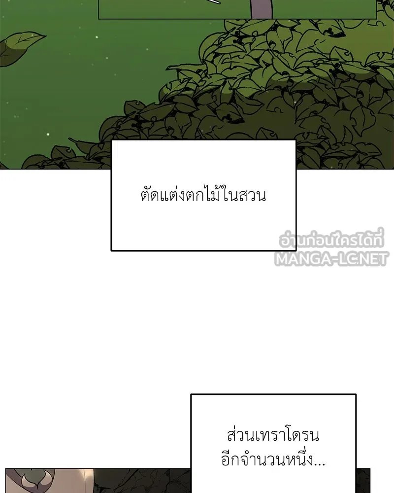 Hunter World’s Gardener ตอนที่ 61 66