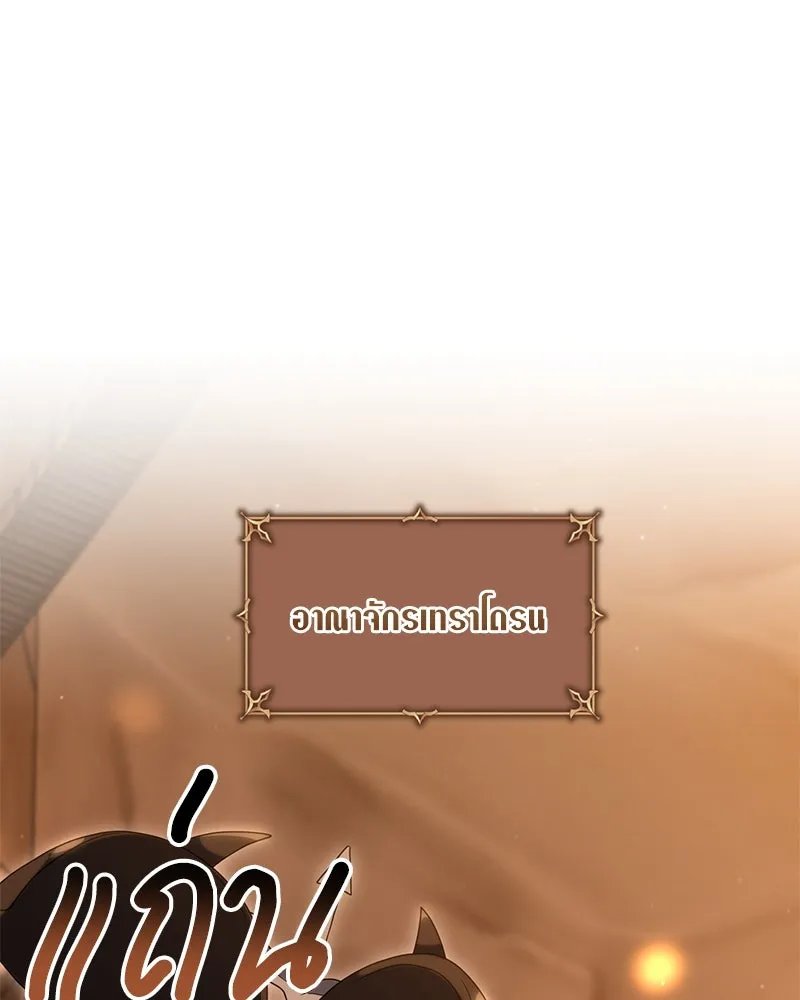 Hunter World’s Gardener ตอนที่ 61 68