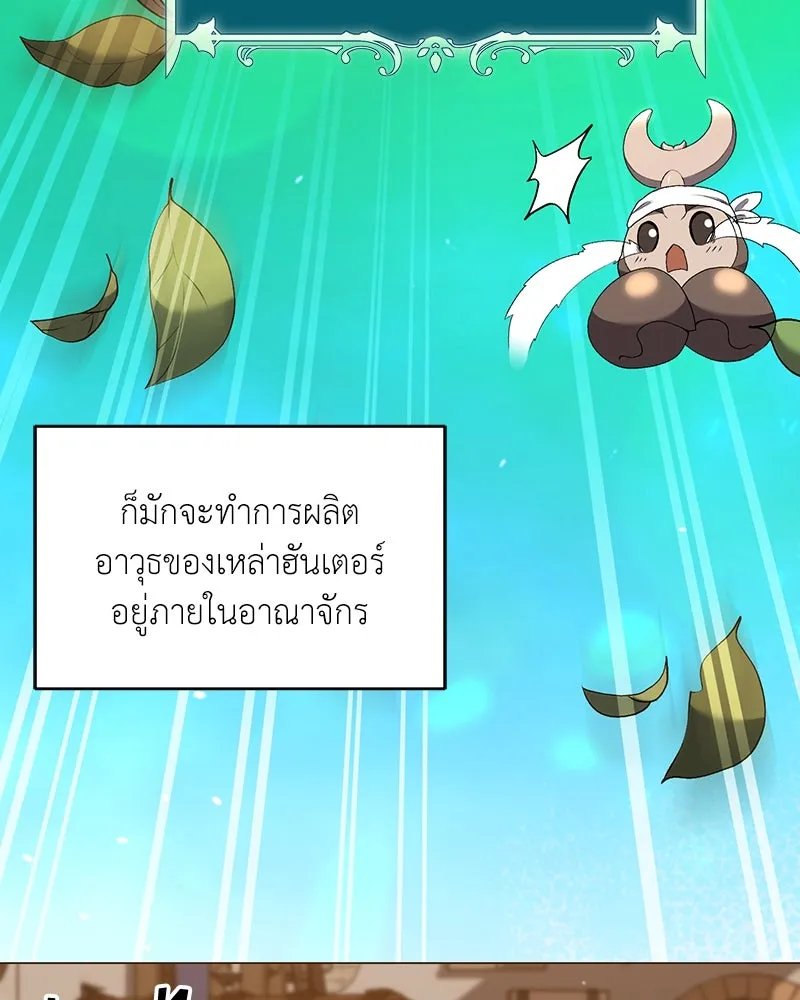 Hunter World’s Gardener ตอนที่ 61 80