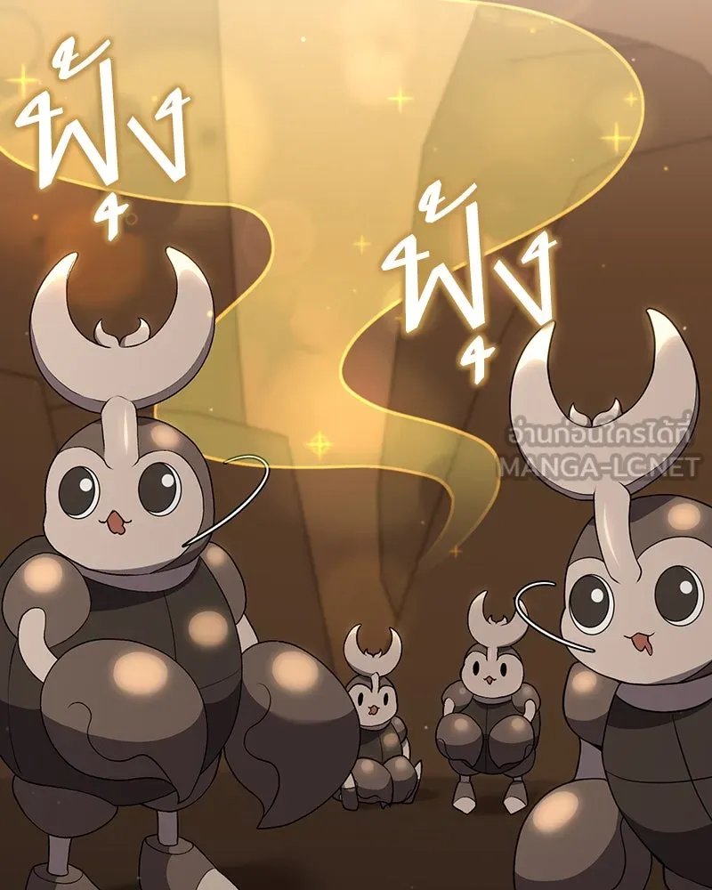 Hunter World’s Gardener ตอนที่ 61 84