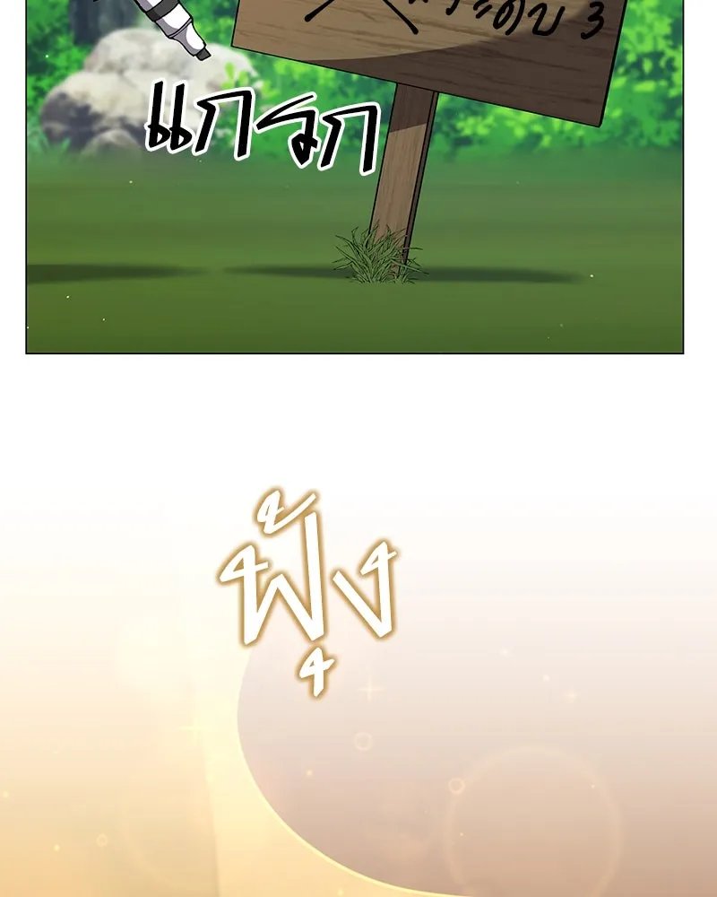 Hunter World’s Gardener ตอนที่ 61 83