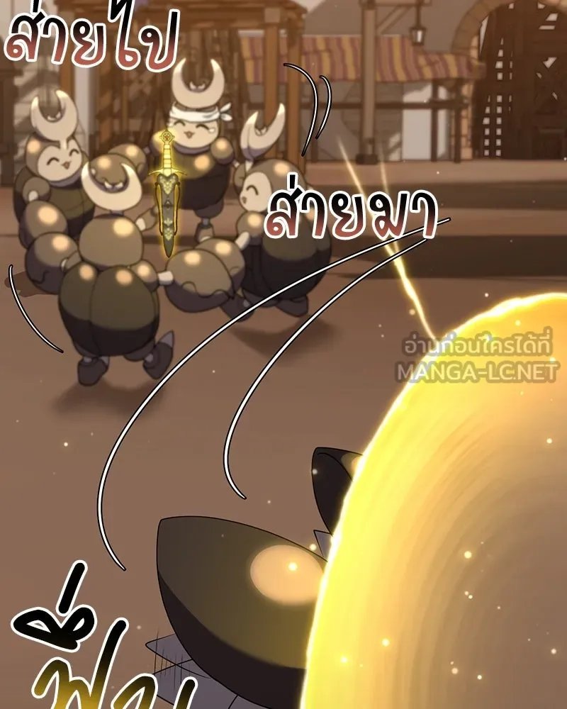 Hunter World’s Gardener ตอนที่ 61 81