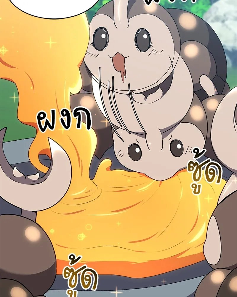 Hunter World’s Gardener ตอนที่ 61 88