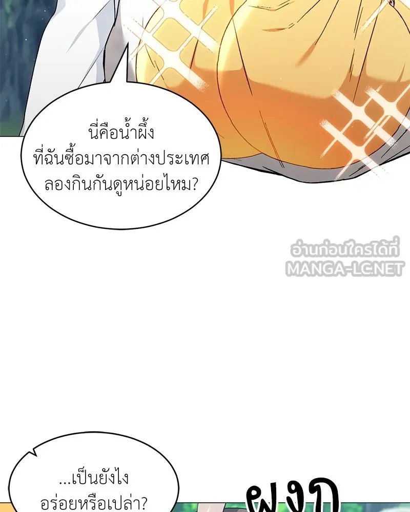 Hunter World’s Gardener ตอนที่ 61 87
