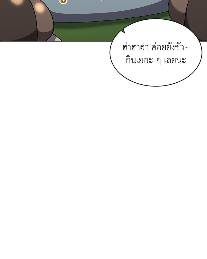 Hunter World’s Gardener ตอนที่ 61 89