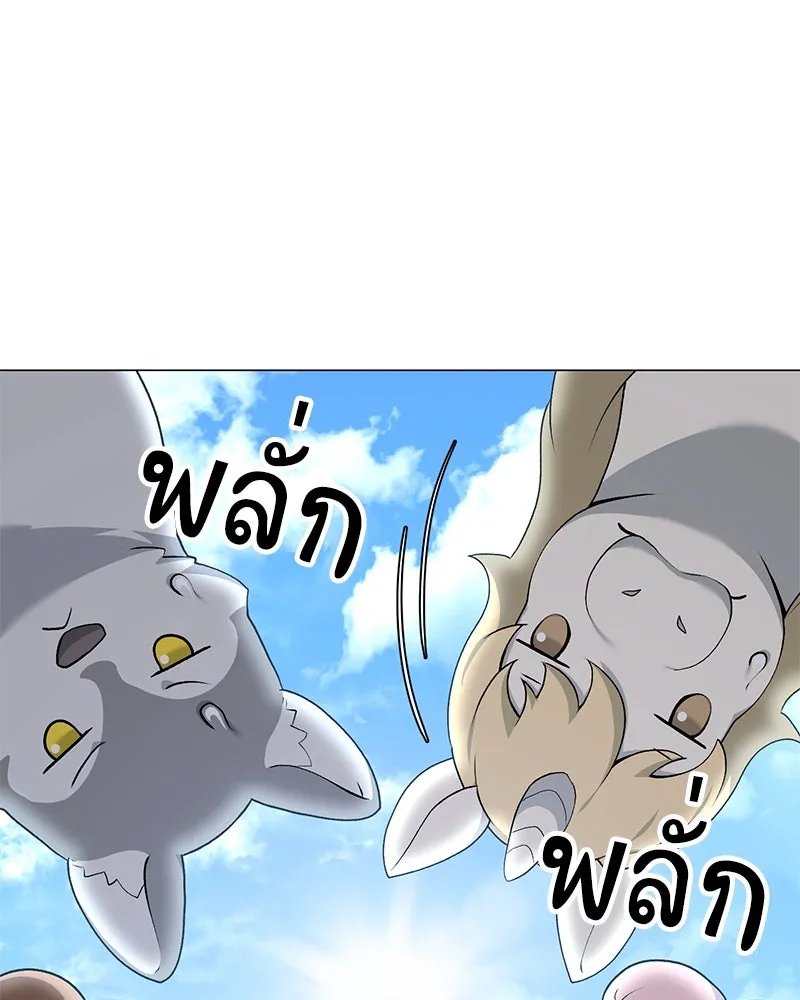 Hunter World’s Gardener ตอนที่ 61 107
