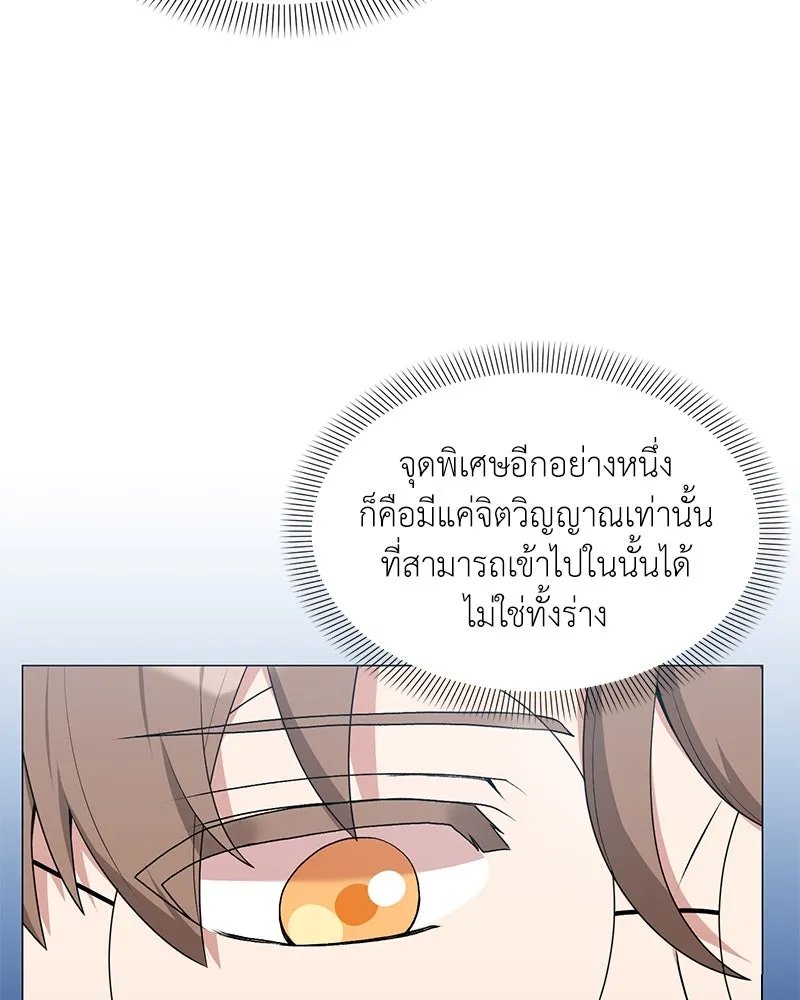 Hunter World’s Gardener ตอนที่ 61 98