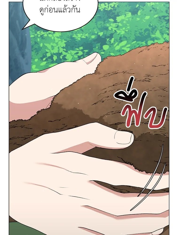 Hunter World’s Gardener ตอนที่ 61 103