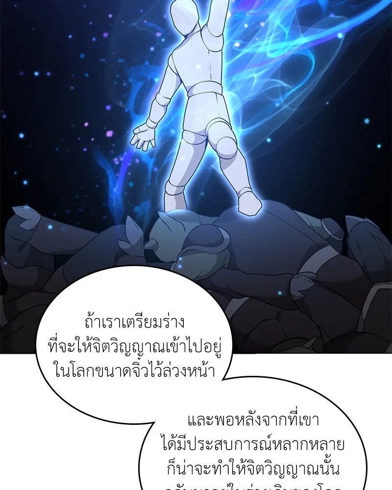 Hunter World’s Gardener ตอนที่ 61 100