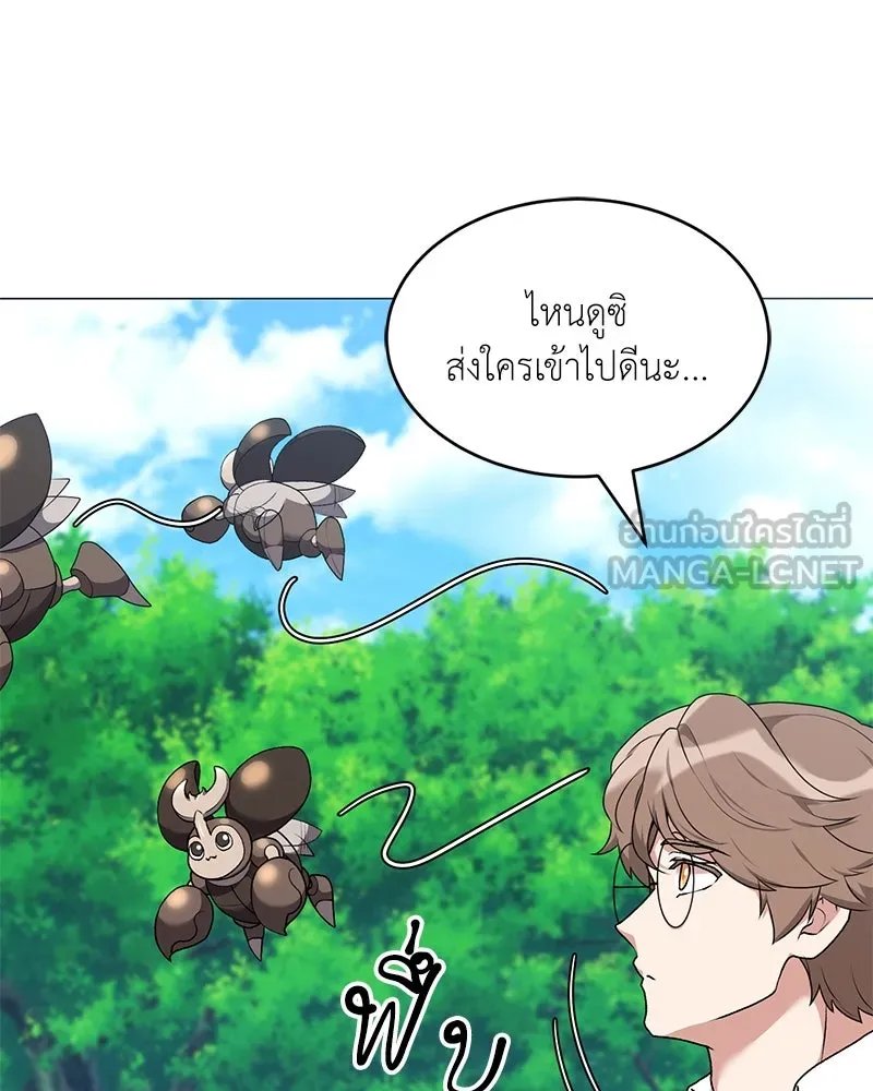 Hunter World’s Gardener ตอนที่ 61 114