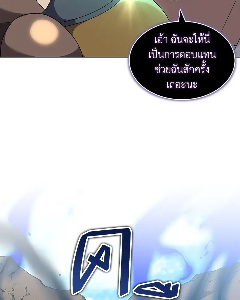 Hunter World’s Gardener ตอนที่ 61 119