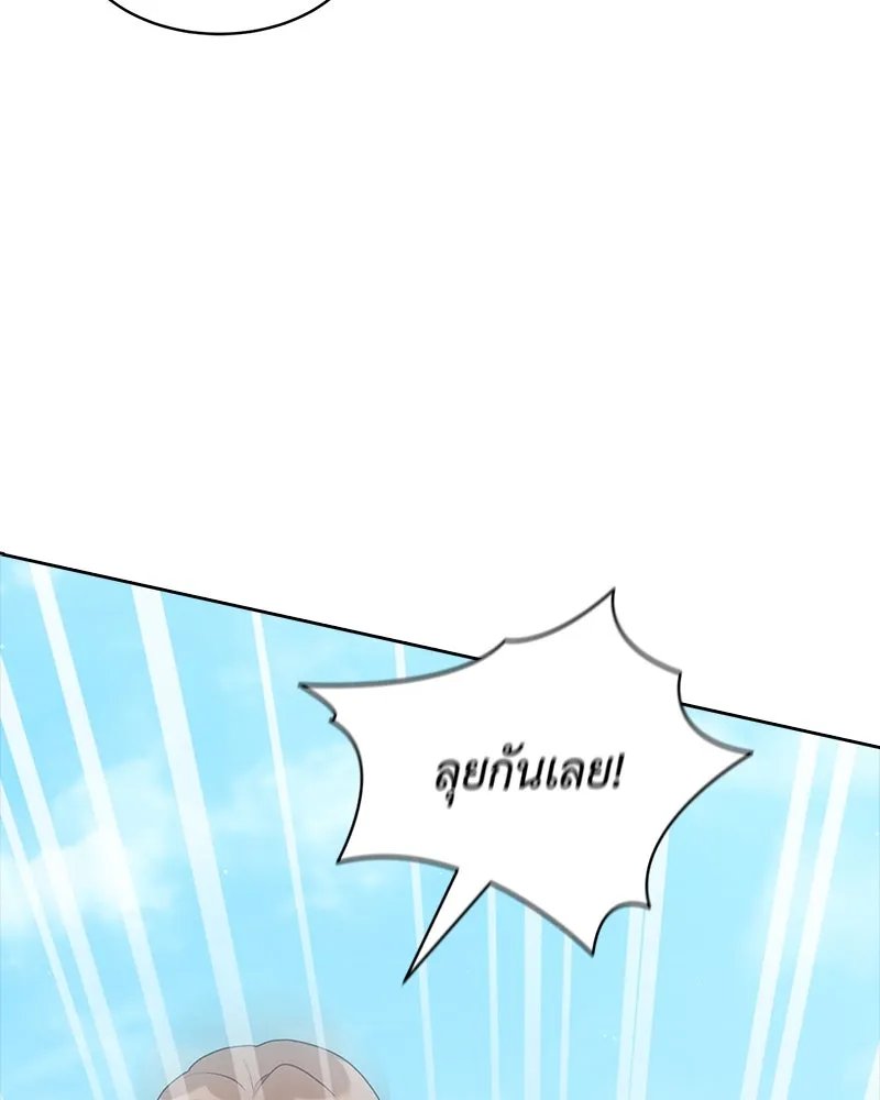 Hunter World’s Gardener ตอนที่ 61 124
