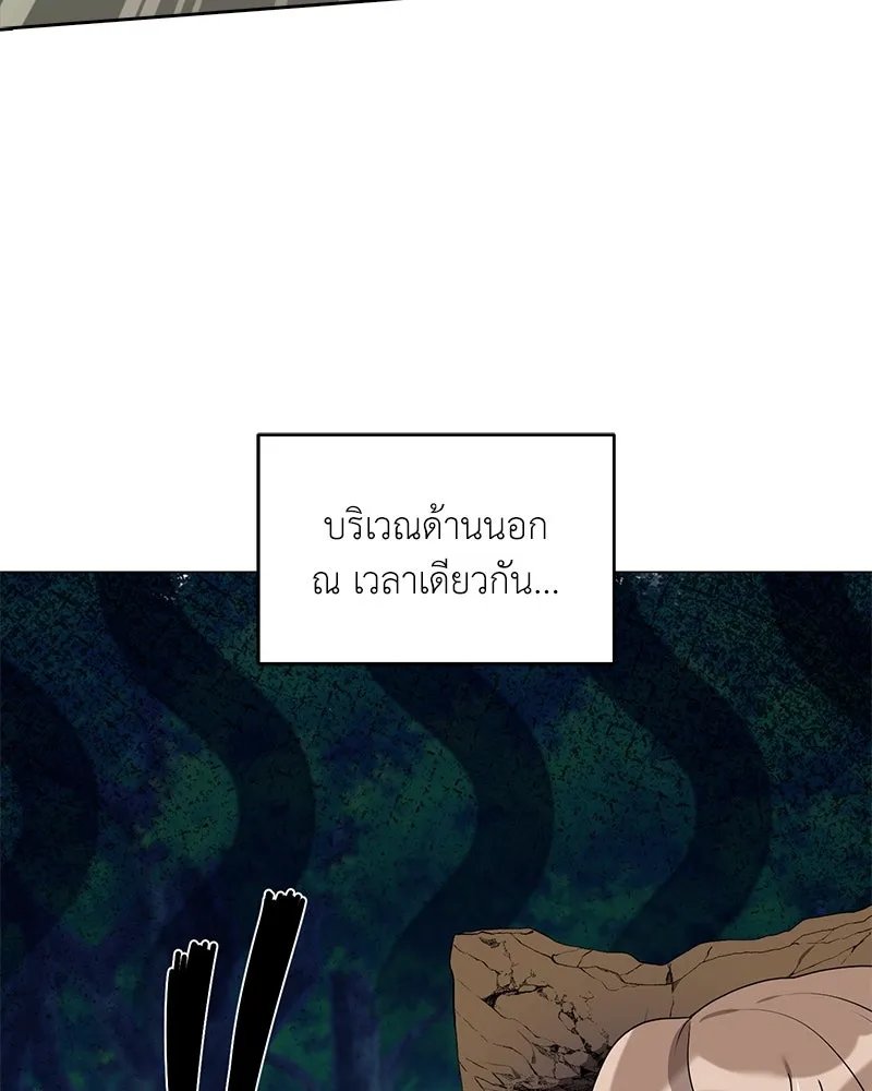 Hunter World’s Gardener ตอนที่ 61 127
