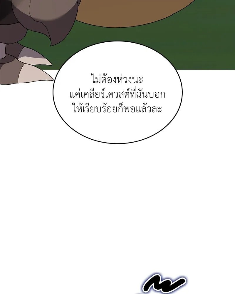 Hunter World’s Gardener ตอนที่ 61 122