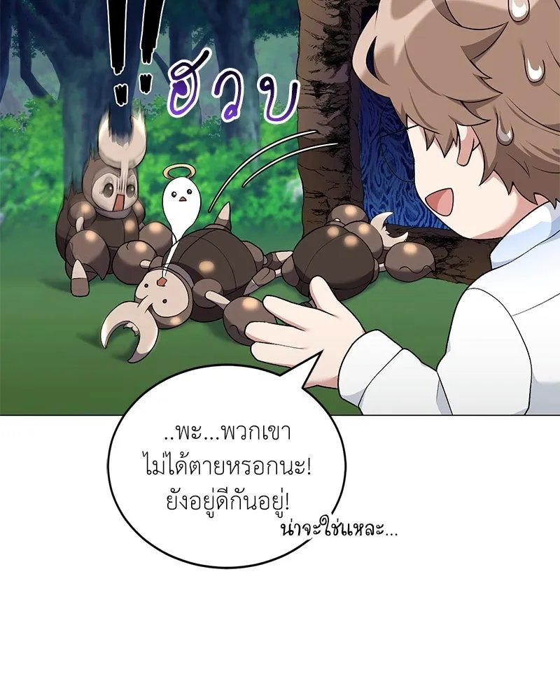 Hunter World’s Gardener ตอนที่ 61 128