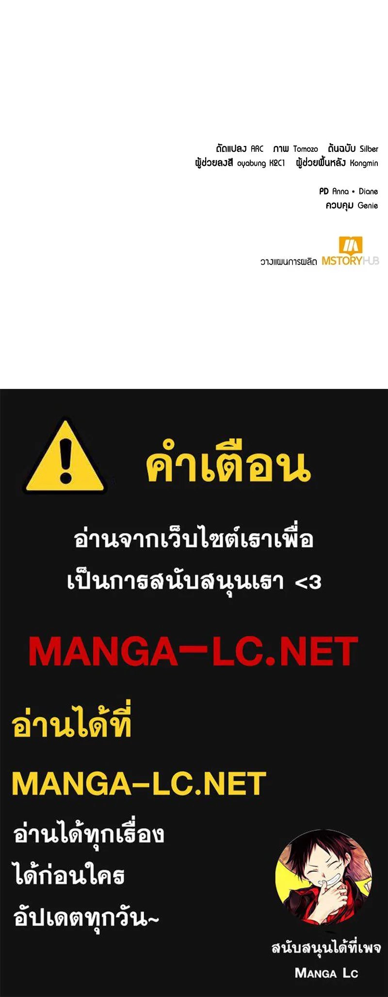 Hunter World’s Gardener ตอนที่ 61 129
