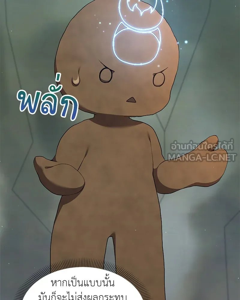 Hunter World’s Gardener ตอนที่ 62 3