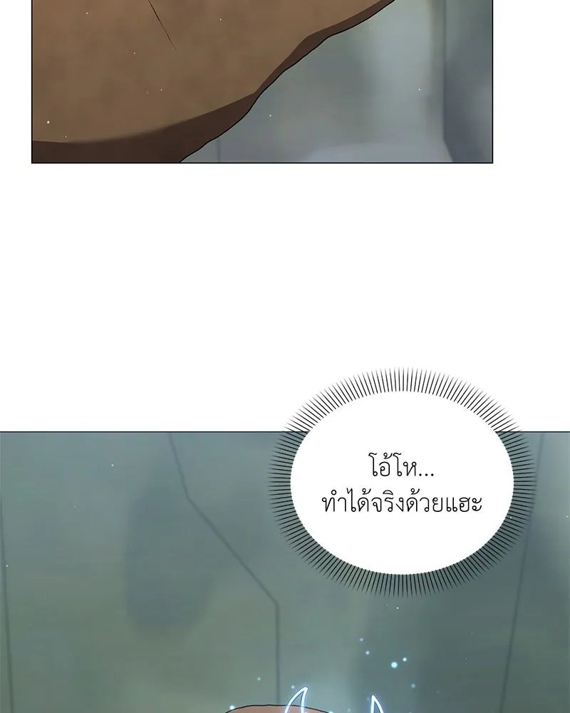 Hunter World’s Gardener ตอนที่ 62 2