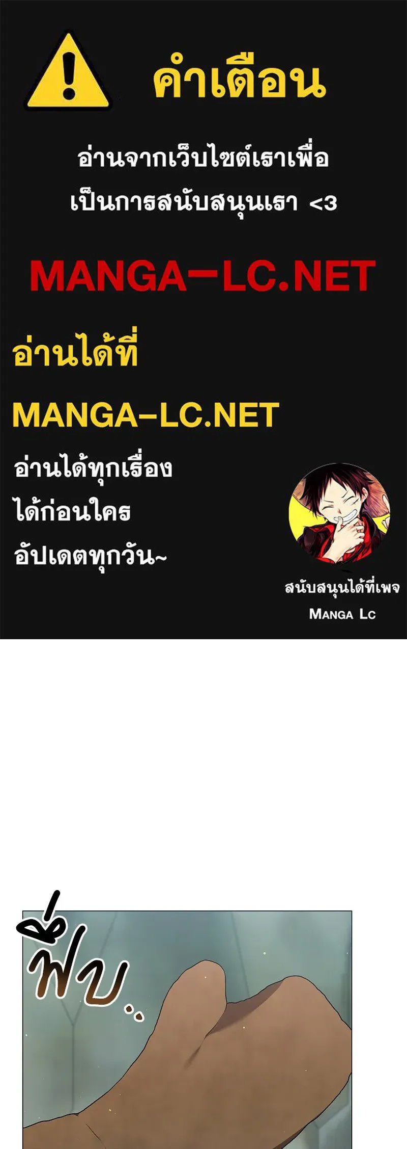 Hunter World’s Gardener ตอนที่ 62 1
