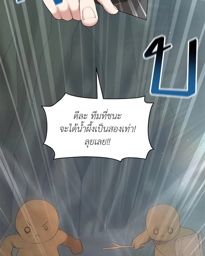 Hunter World’s Gardener ตอนที่ 62 8