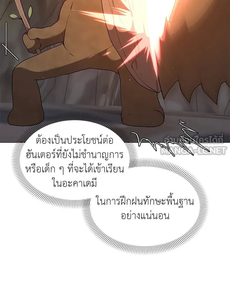 Hunter World’s Gardener ตอนที่ 62 15