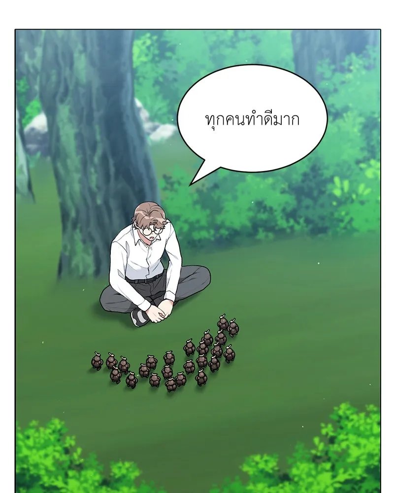 Hunter World’s Gardener ตอนที่ 62 20