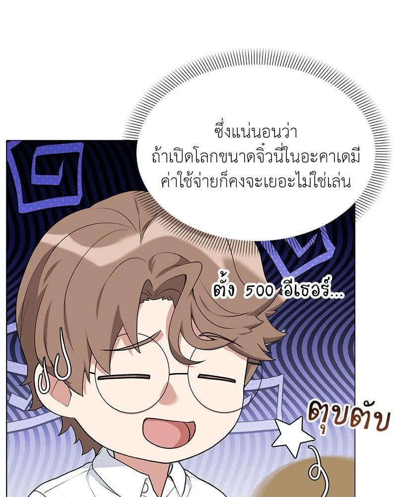 Hunter World’s Gardener ตอนที่ 62 16