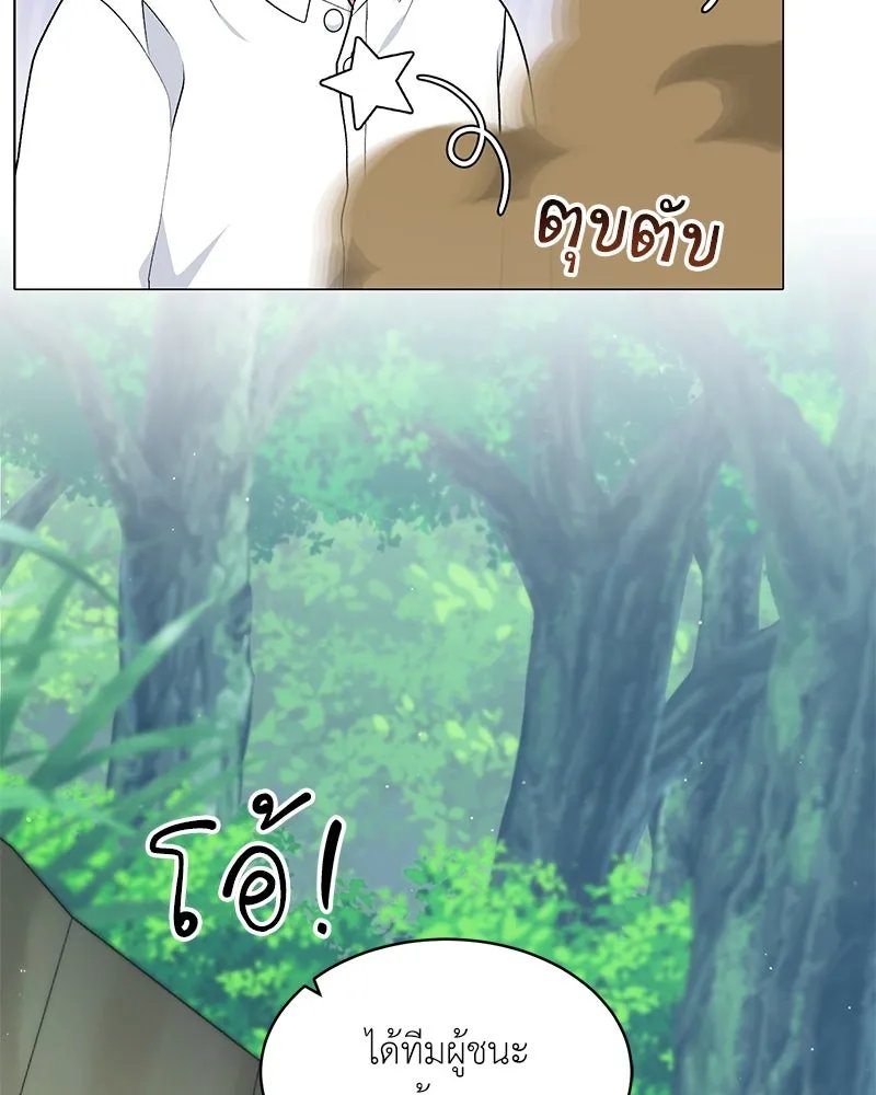 Hunter World’s Gardener ตอนที่ 62 17