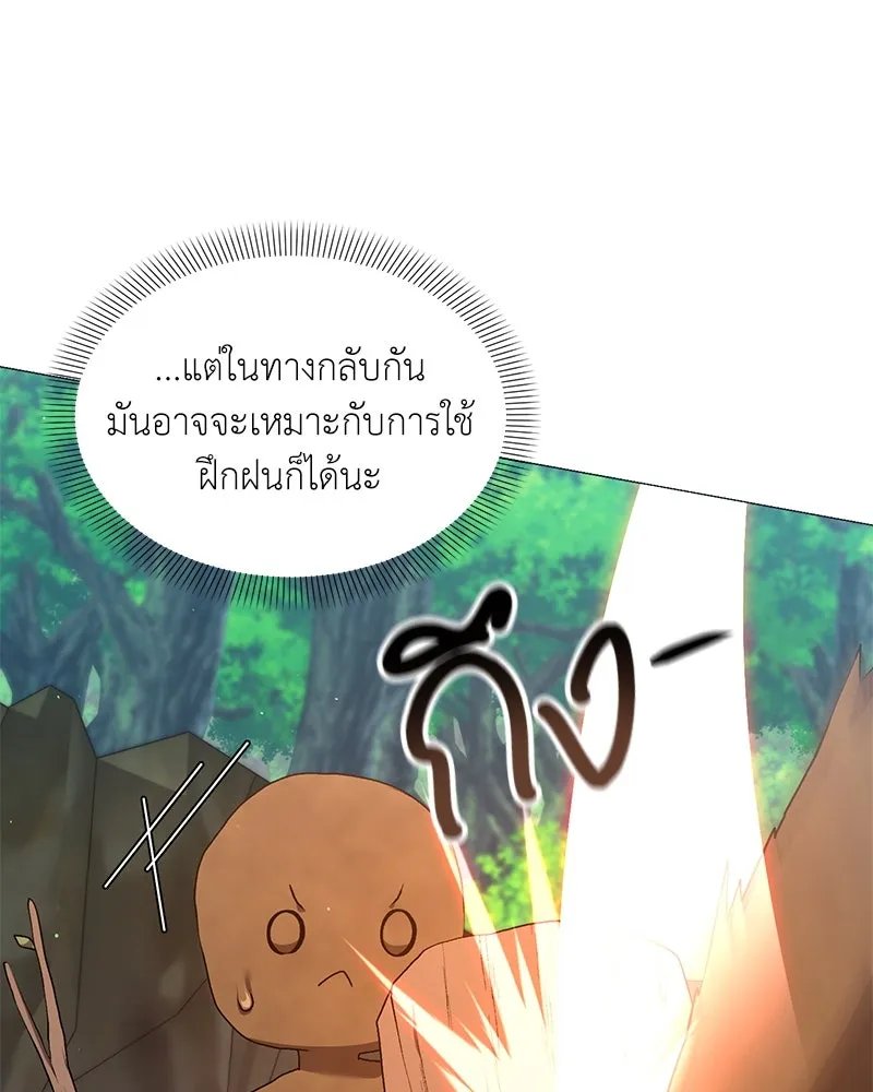 Hunter World’s Gardener ตอนที่ 62 14