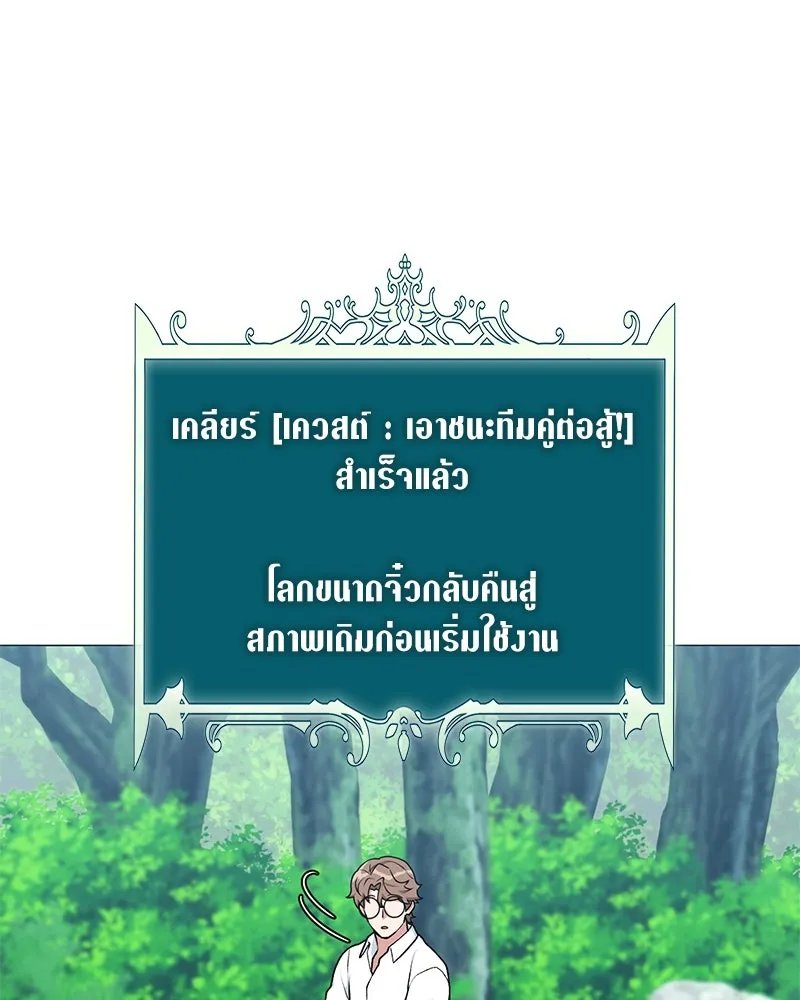 Hunter World’s Gardener ตอนที่ 62 23