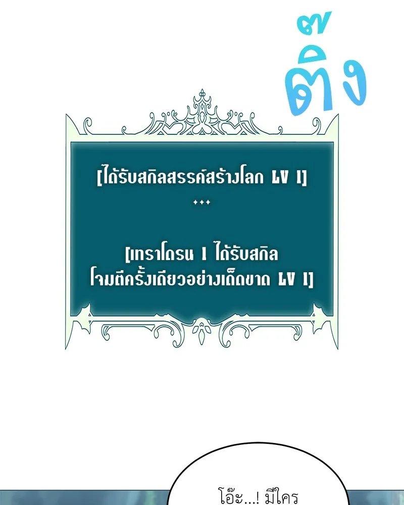 Hunter World’s Gardener ตอนที่ 62 25