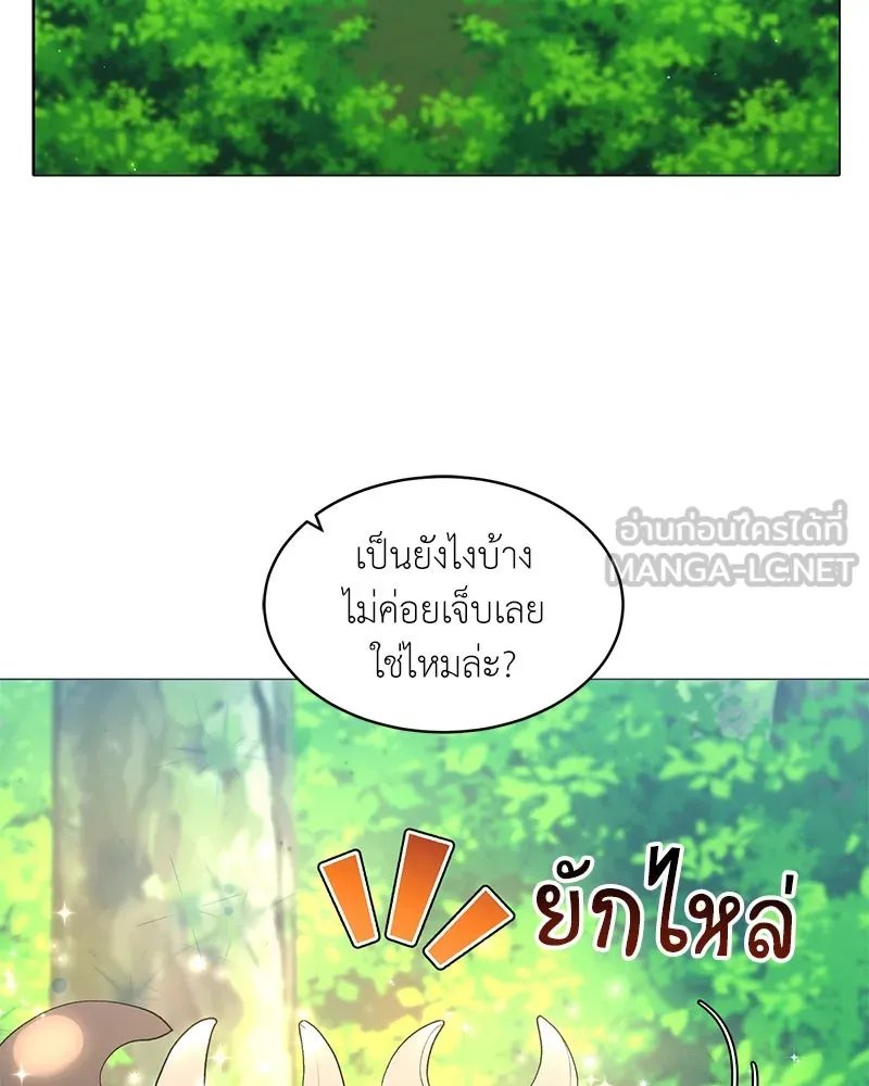 Hunter World’s Gardener ตอนที่ 62 21
