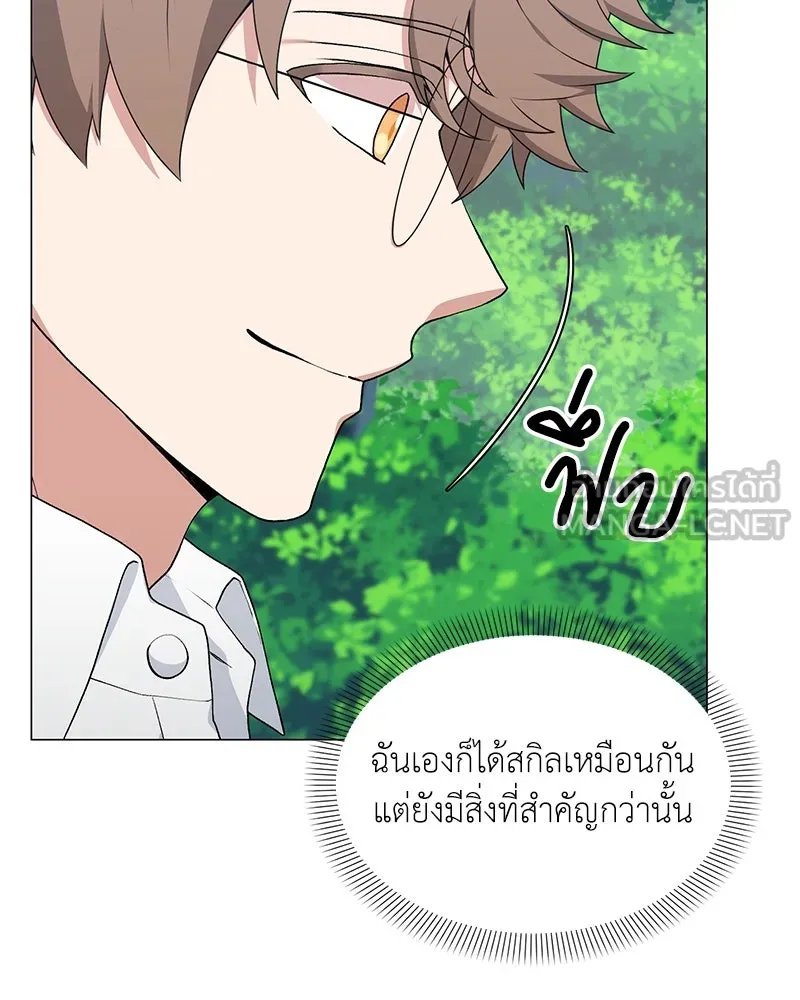 Hunter World’s Gardener ตอนที่ 62 30