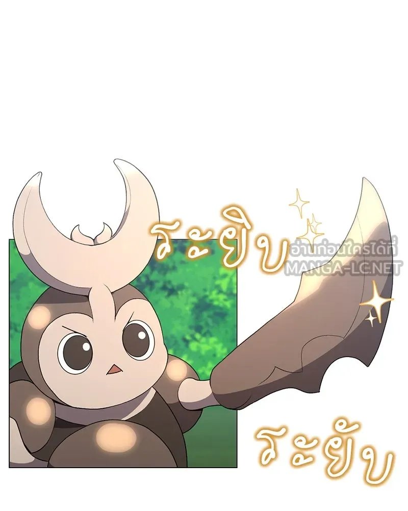 Hunter World’s Gardener ตอนที่ 62 27