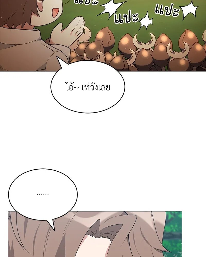 Hunter World’s Gardener ตอนที่ 62 29