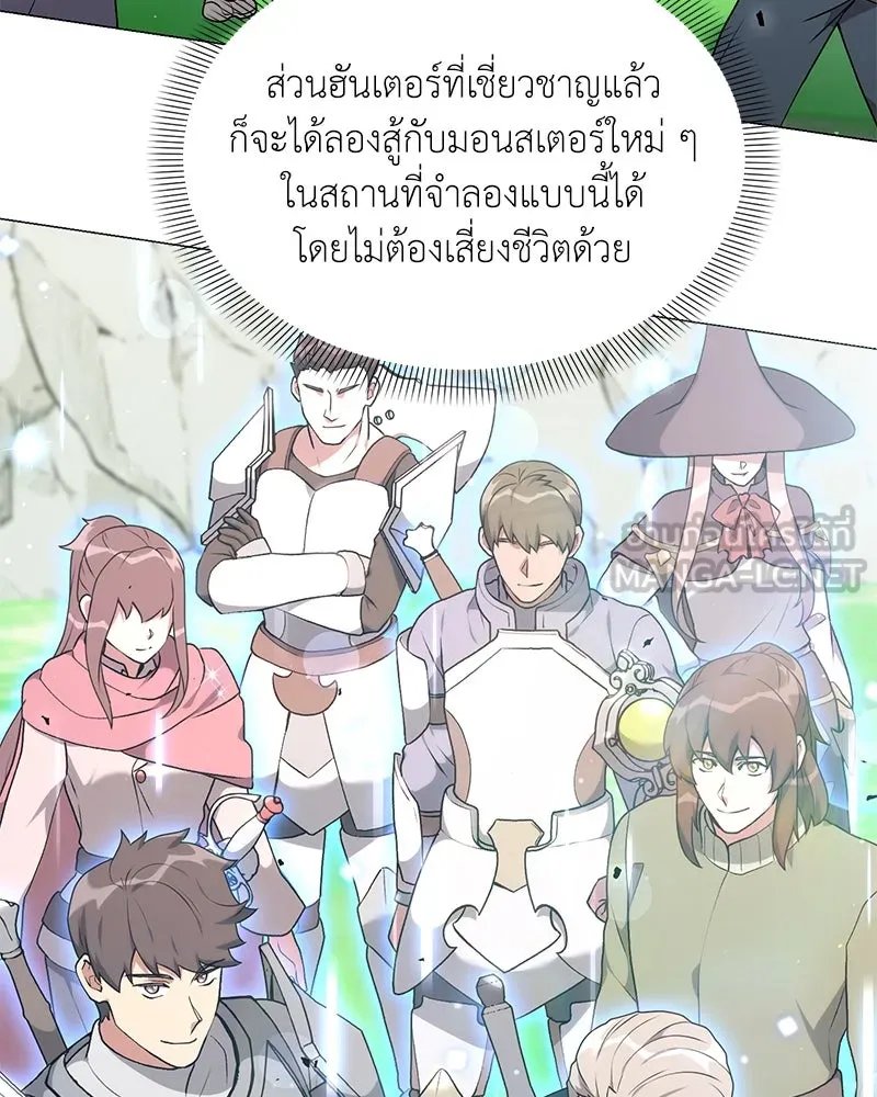 Hunter World’s Gardener ตอนที่ 62 33