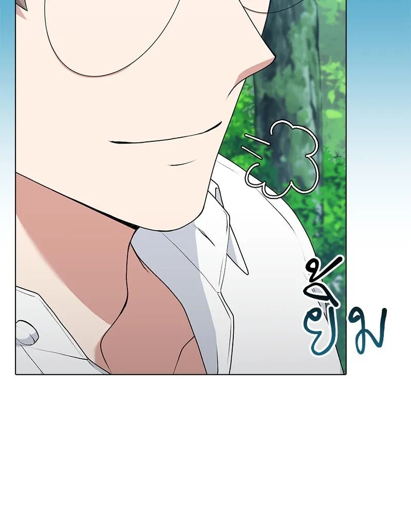 Hunter World’s Gardener ตอนที่ 62 38