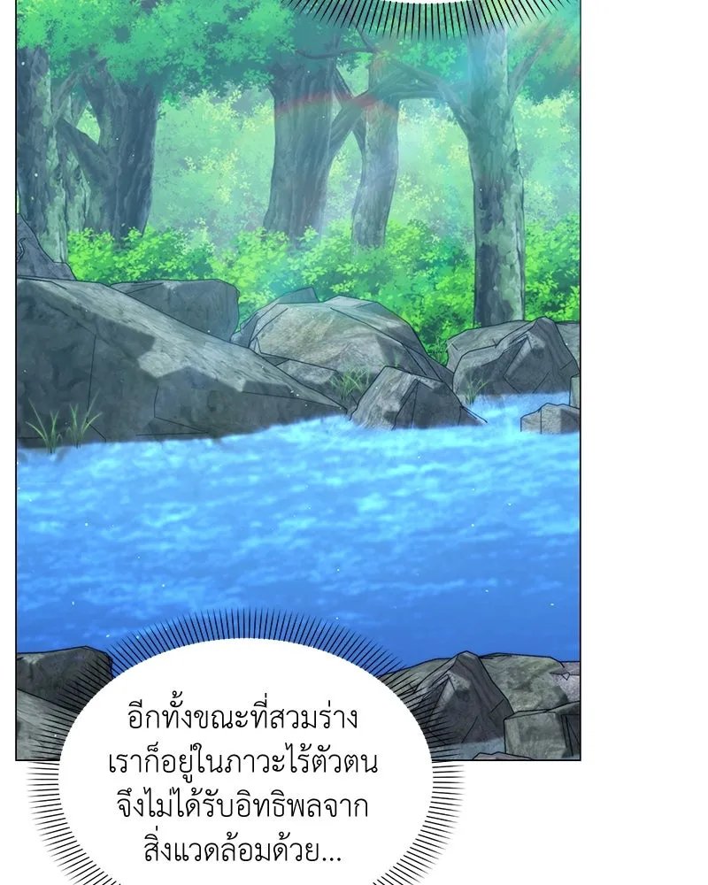 Hunter World’s Gardener ตอนที่ 62 44