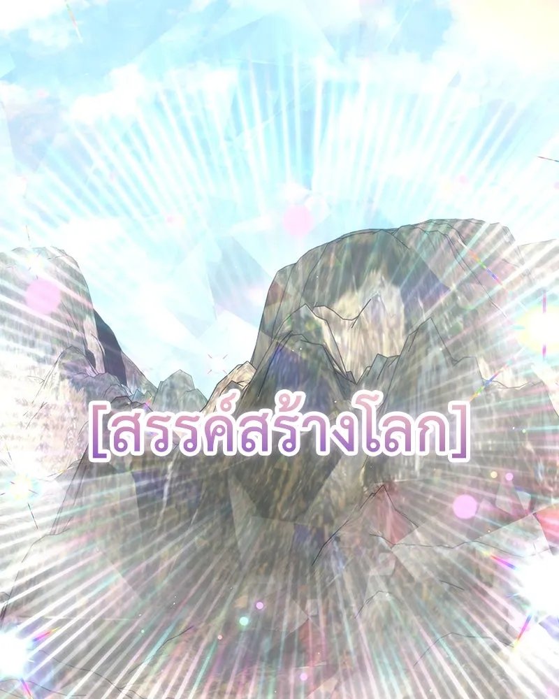 Hunter World’s Gardener ตอนที่ 62 49