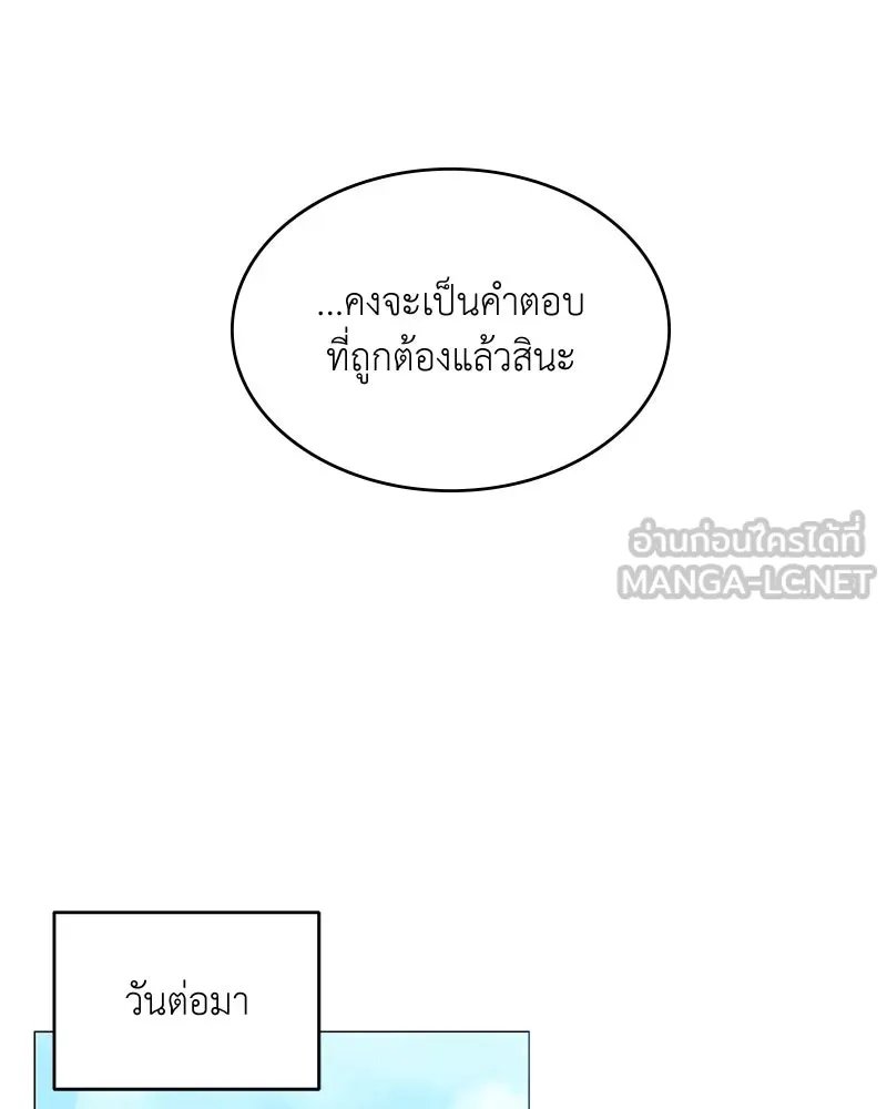 Hunter World’s Gardener ตอนที่ 62 39
