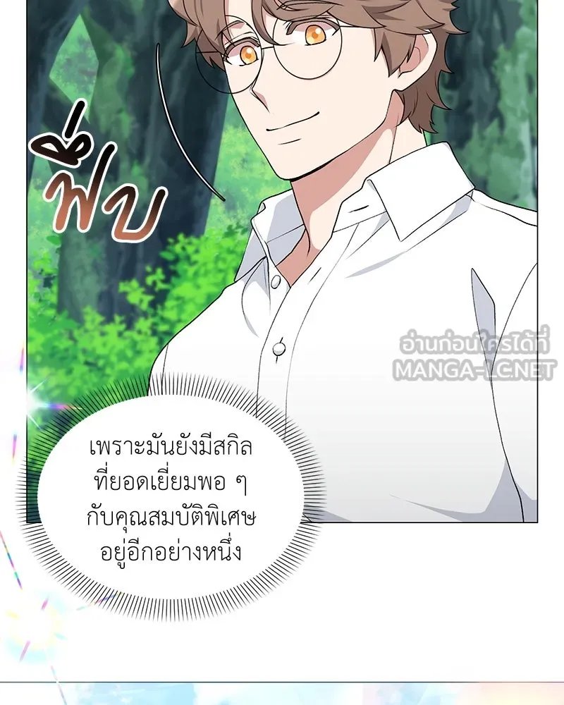 Hunter World’s Gardener ตอนที่ 62 48