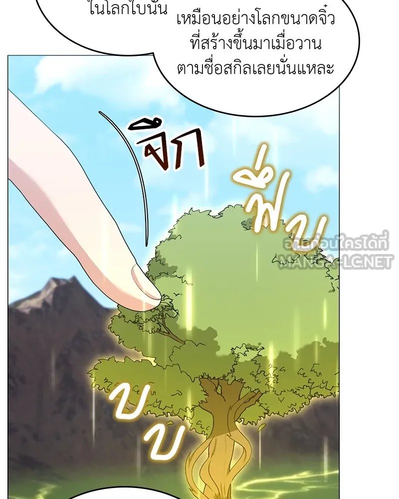Hunter World’s Gardener ตอนที่ 62 51