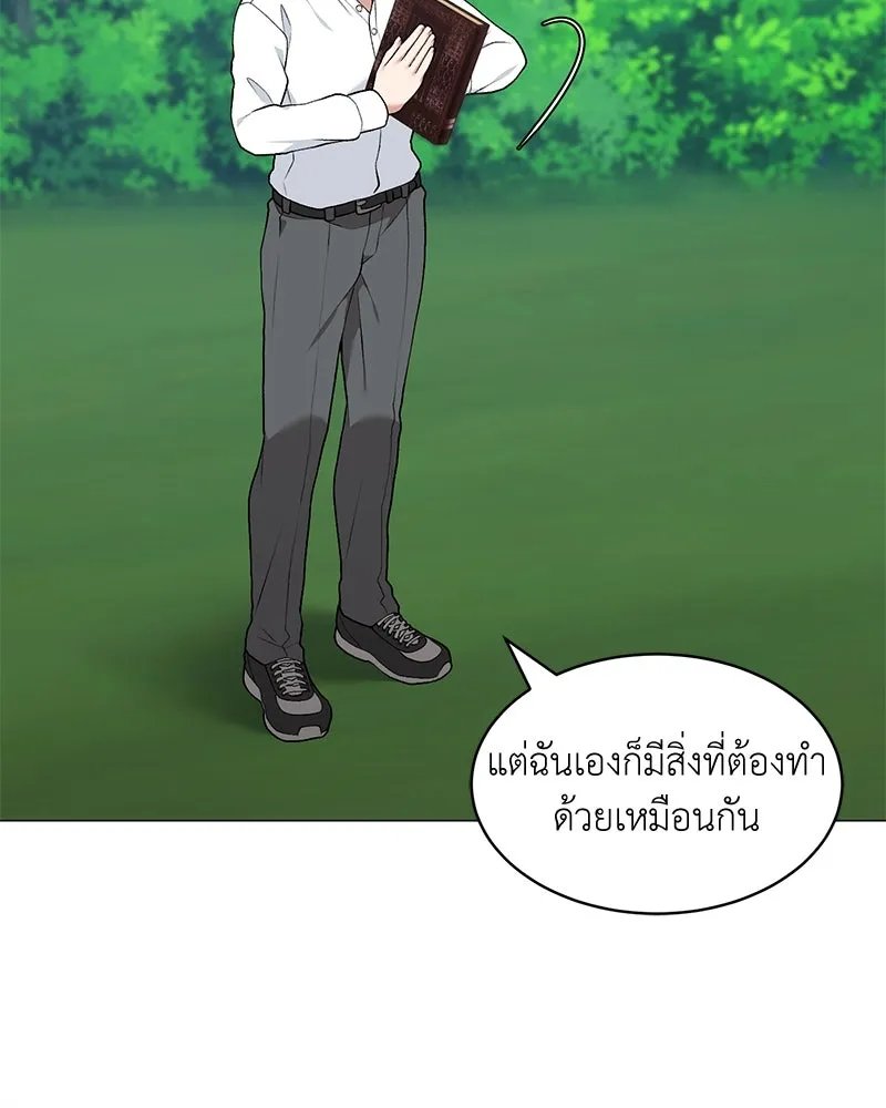 Hunter World’s Gardener ตอนที่ 62 58