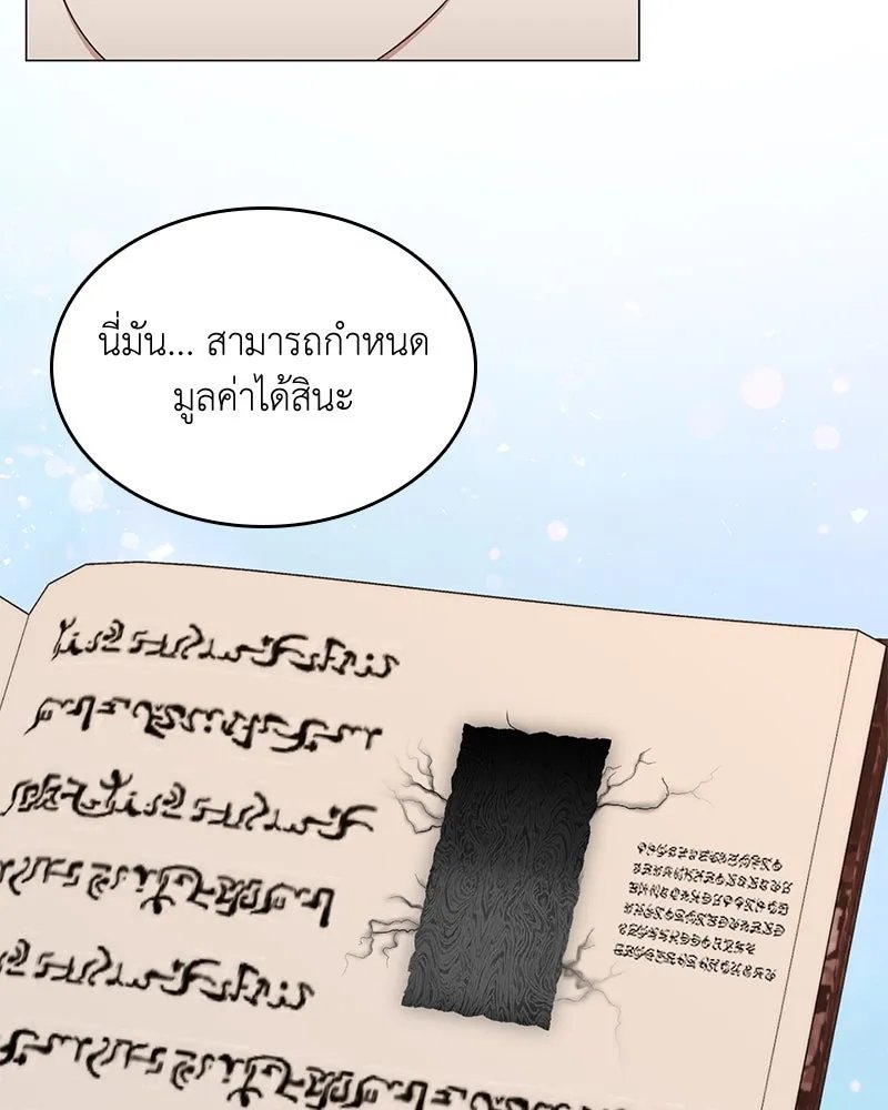 Hunter World’s Gardener ตอนที่ 62 55