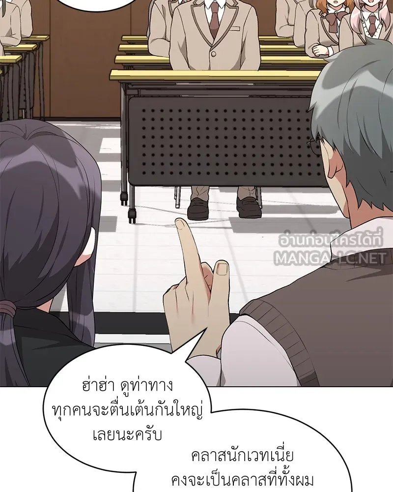 Hunter World’s Gardener ตอนที่ 62 69
