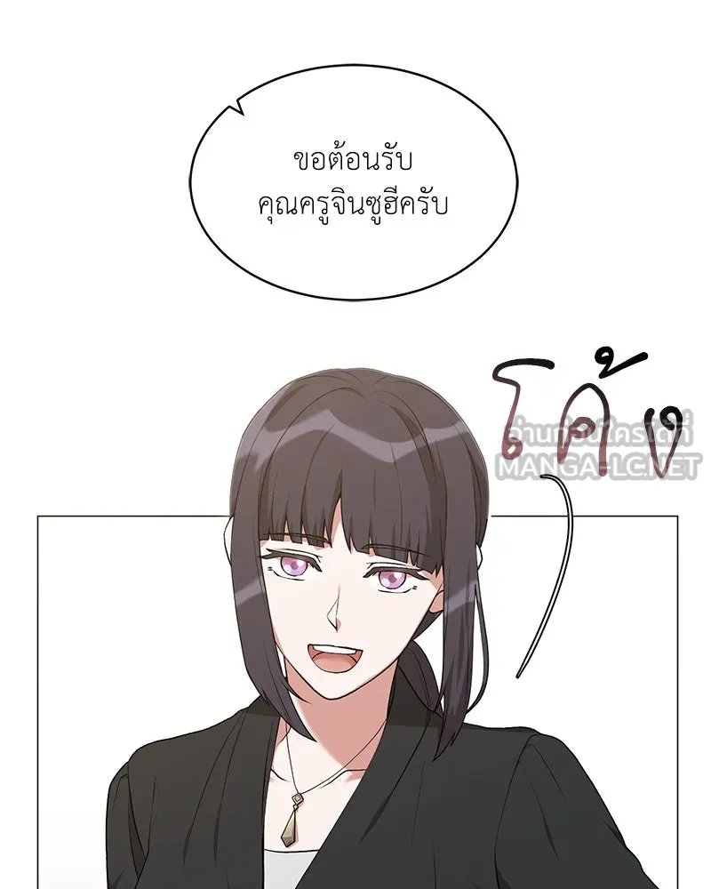 Hunter World’s Gardener ตอนที่ 62 66